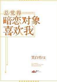 暗恋会被对方感觉到吗