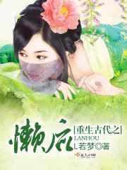 重生古代
