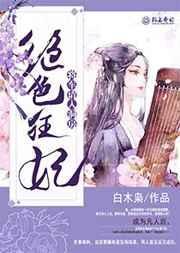 将军请入洞房免费阅读