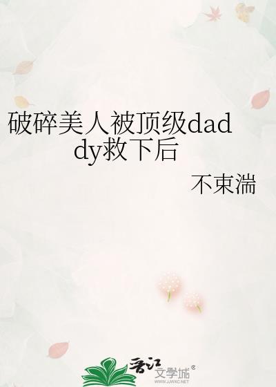 破碎美人双性甜宠