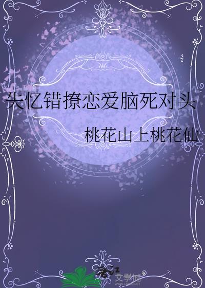 失忆了?