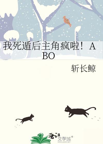我死遁后男主崩坏了