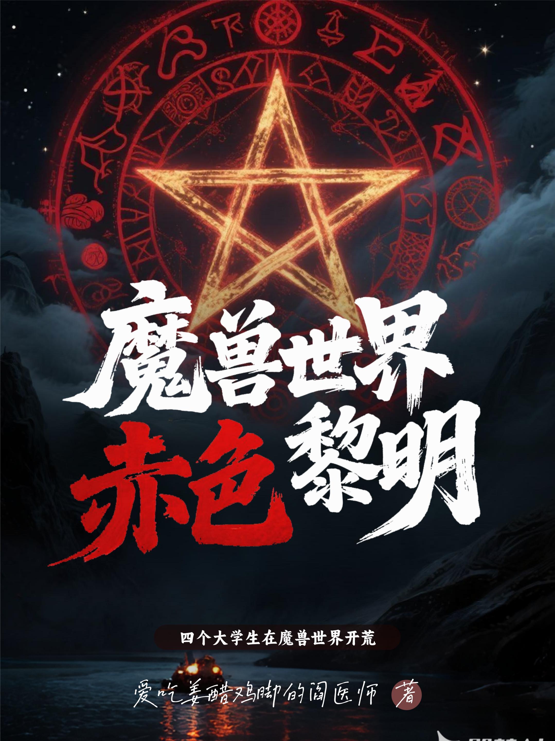 赤色黎明 地图
