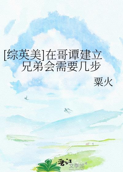 (综英美)哥谭可以被基建吗