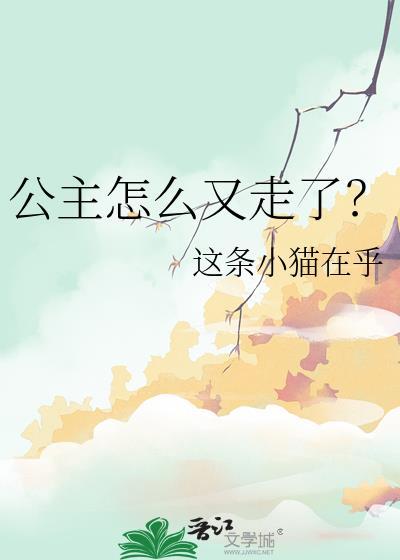 公主门