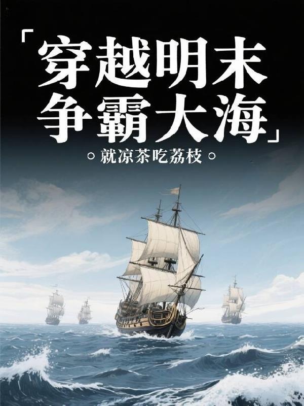 明末争霸