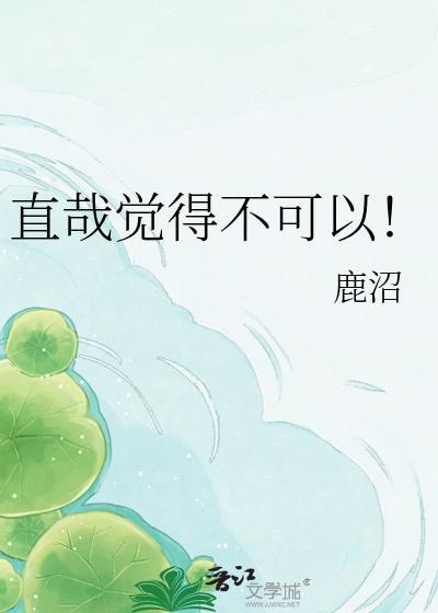 直哉也可以是妹控吗