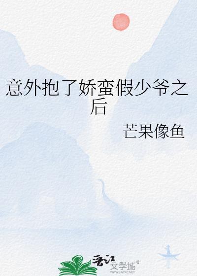 意外抱错萌娃后