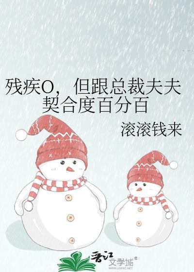 残疾总裁短剧