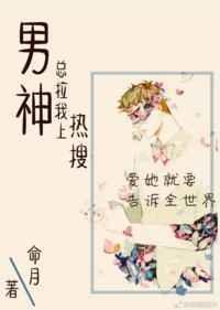 男神拉稀