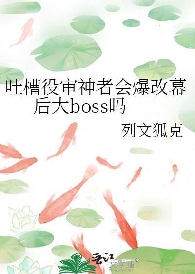 审神者同人