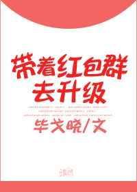 带着红包群穿越七零