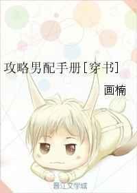 攻略男配(穿书)