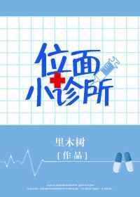 位面小餐馆