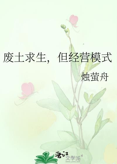 但经营模式盘