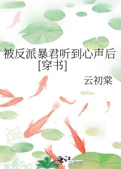 我被反派暴君