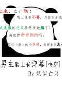 男主脸是什么意思