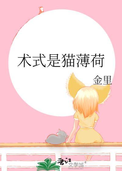 猫薄荷到底是什么植物