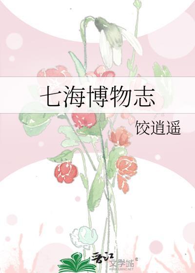 七海国际集团