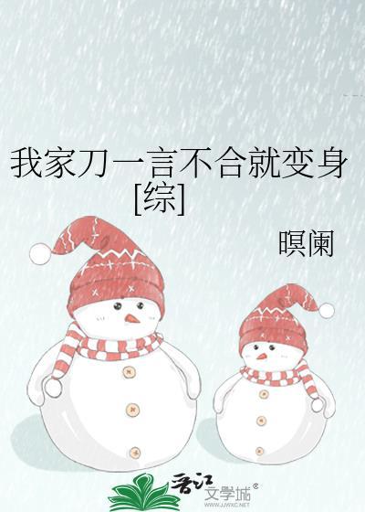我家的刀很锋利