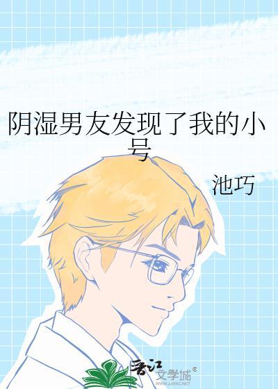 发现男朋友