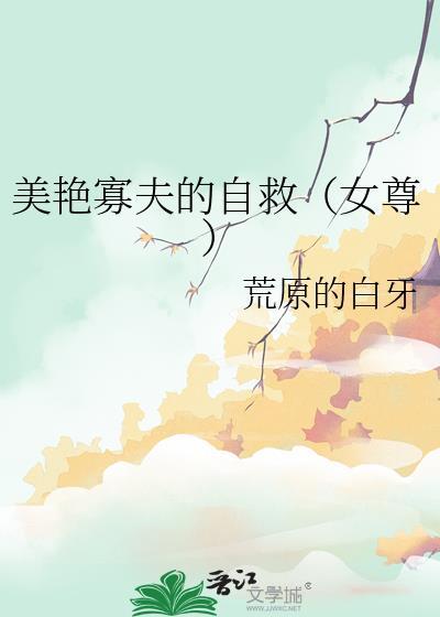 美貌寡O