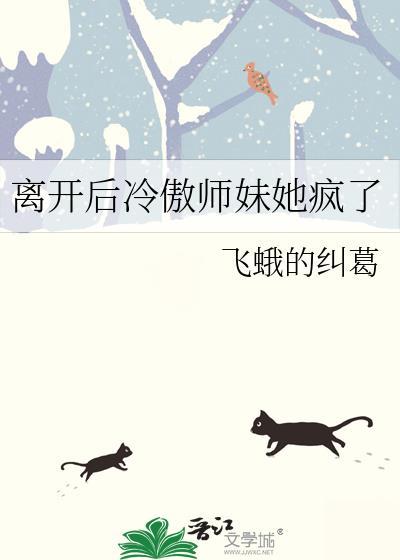 离开冷宫之后