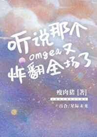 听说那个npc又不干了简介