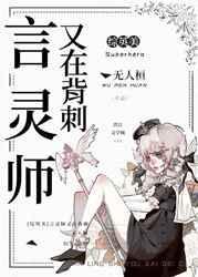 言灵师有多强