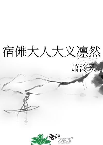 宿傩大爷