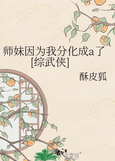 师妹是主角