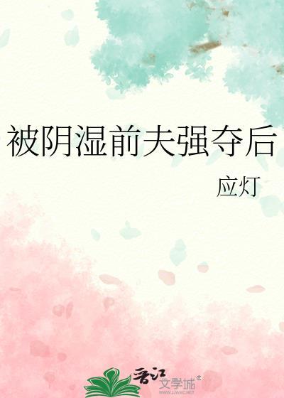 前夫你被潜了