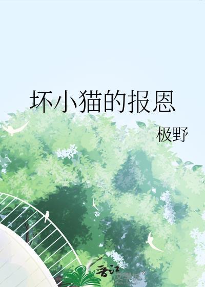 坏小猫的画法简笔画图片