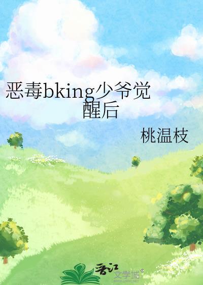 恶毒假少爷重生后惊呆了