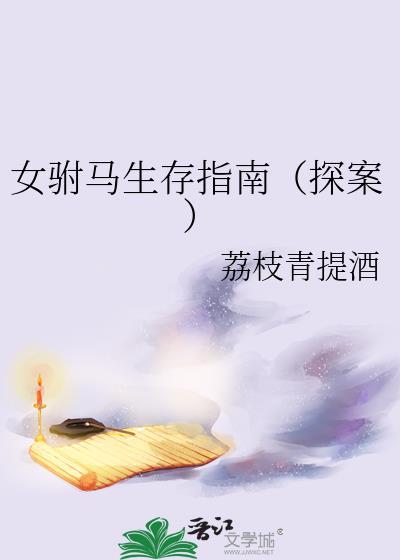 女驸马gl