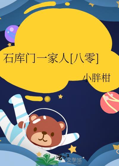 石库门一家人[八零]
